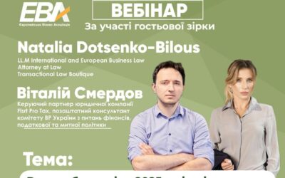 Вебінар: Великобританія – 2025: які зміни очікувати? Чи зберігаються головні податкові переваги?