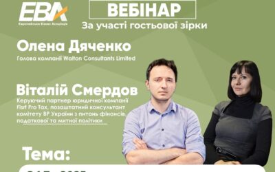 Вебінар ОАЕ -2025: корпоративне оподаткування в ОАЕ, нововведення, зміни для України