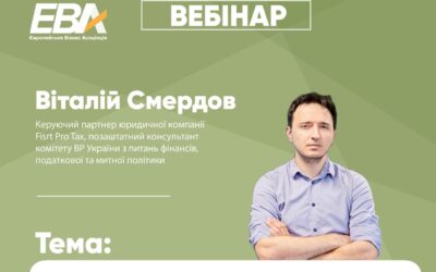 Вебінар: Звітуємо з КІК за 2024 рік: на що звернути увагу