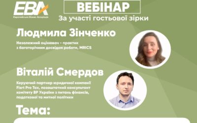 Вебінар з практичних питань оцінки від команди First Pro Tax