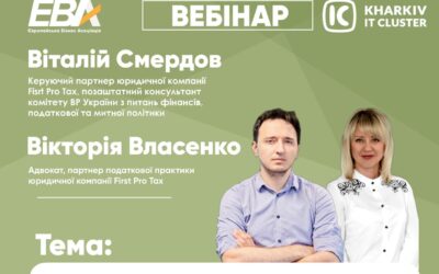 Вебінар: Дія Сіті – найбільш актуальні питання за 1 квартал 2025 року