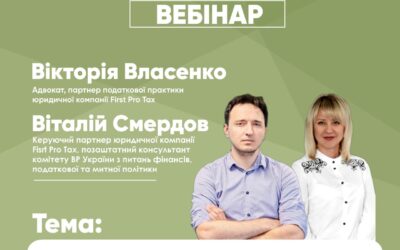 Вебінар, присвячений будівельно-податковим питанням, які є актуальними в 2025 році.